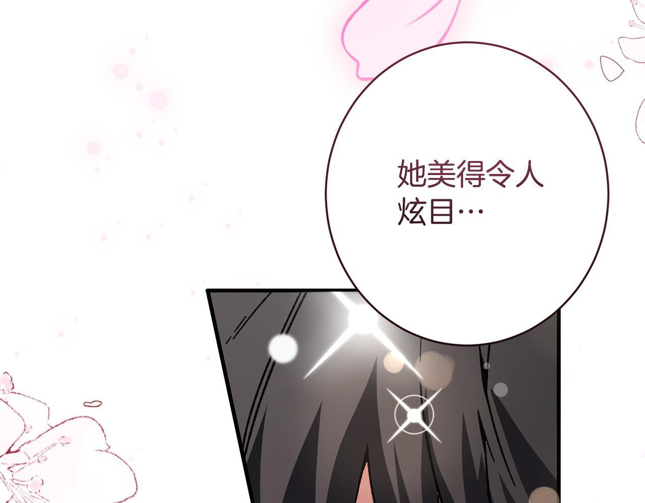 第55话 初恋的那个少女 第15页