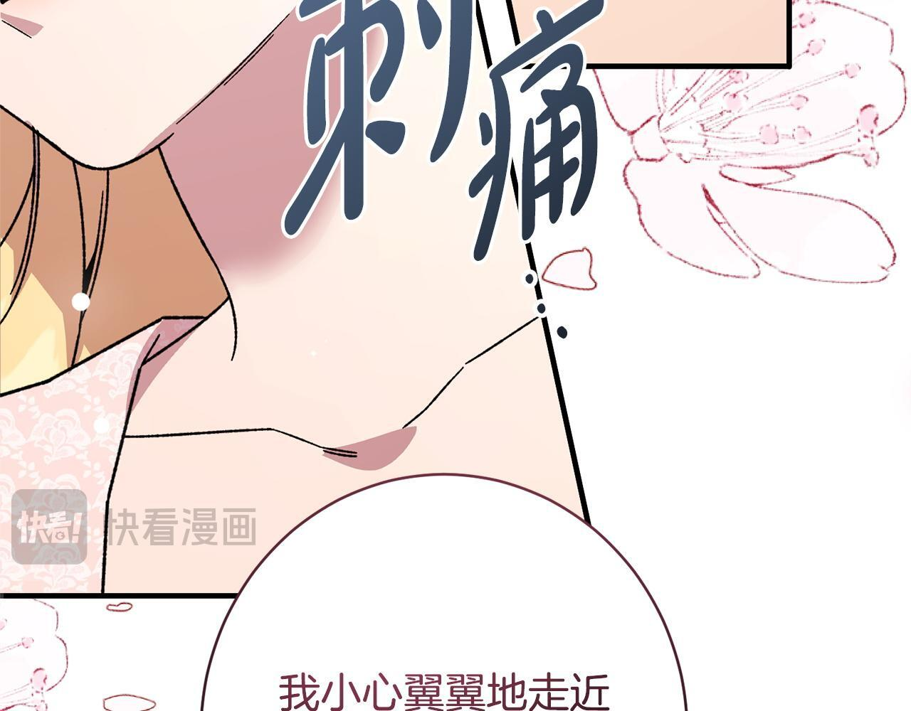 第55话 初恋的那个少女 第17页
