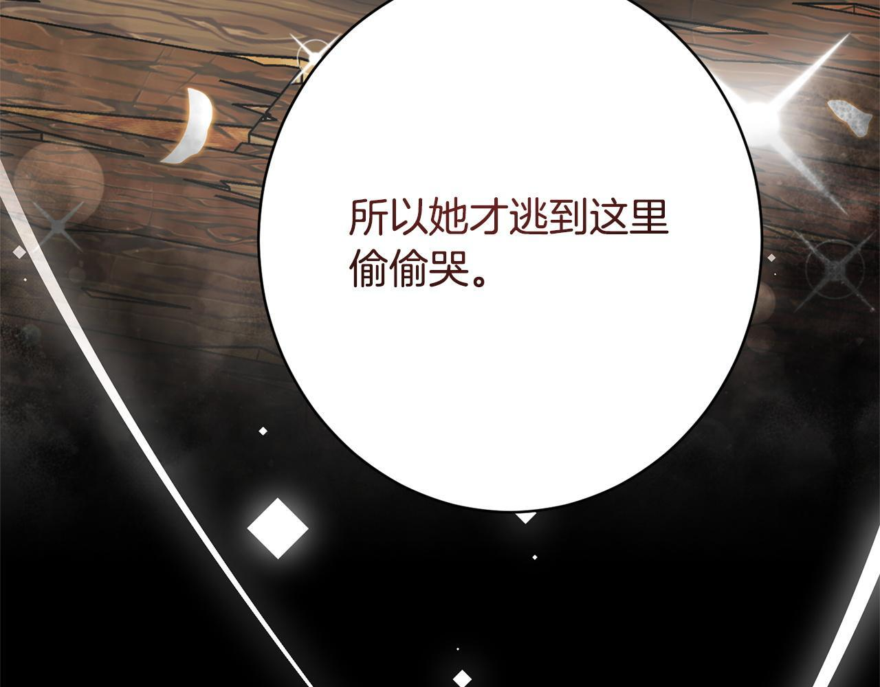 第55话 初恋的那个少女 第22页