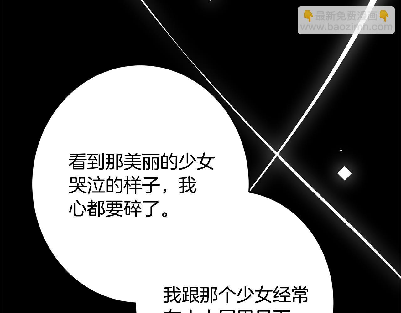 第55话 初恋的那个少女 第23页