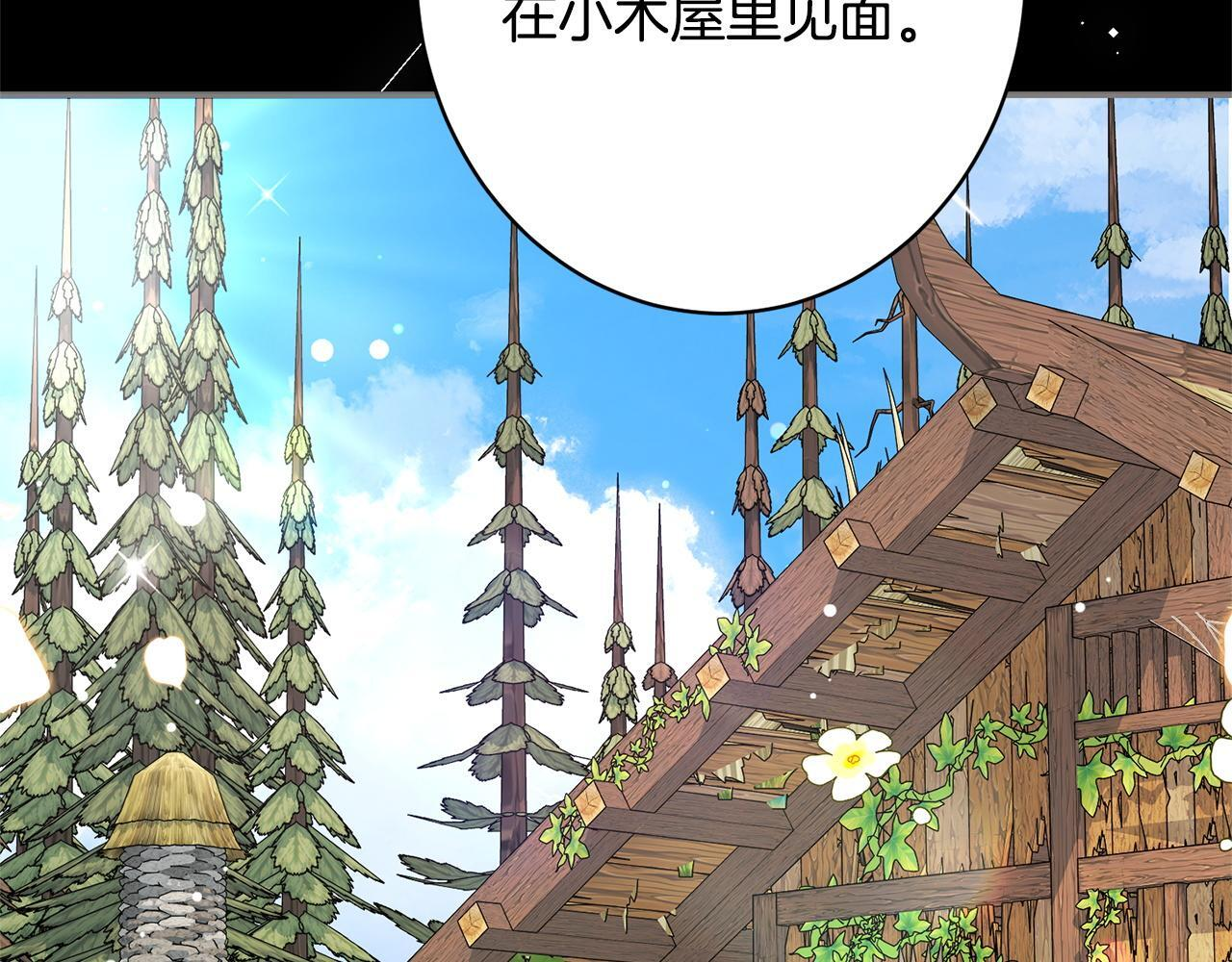 第55话 初恋的那个少女 第24页