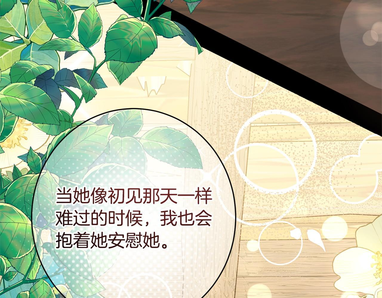 第55话 初恋的那个少女 第29页