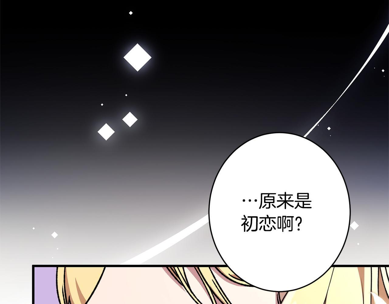 第55话 初恋的那个少女 第32页
