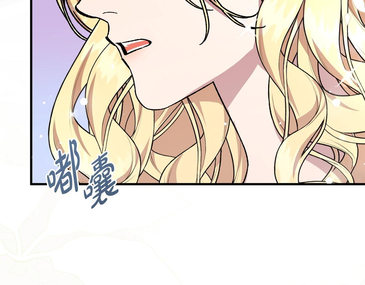 第55话 初恋的那个少女 第33页