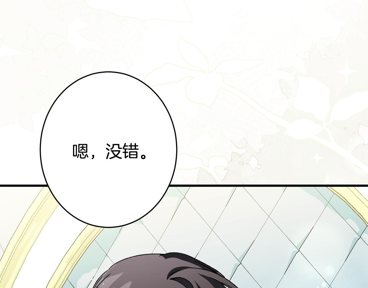 第55话 初恋的那个少女 第34页