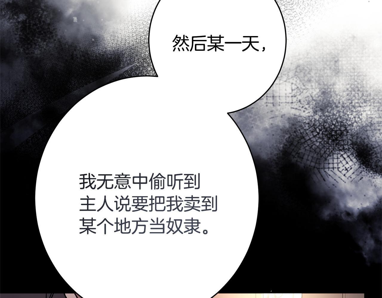 第55话 初恋的那个少女 第38页