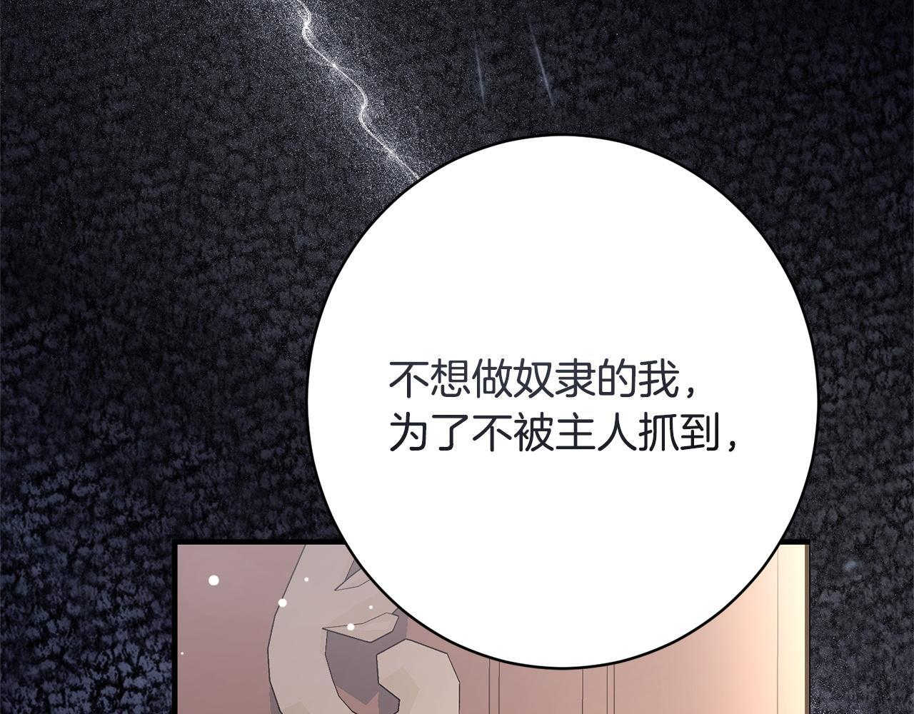 第55话 初恋的那个少女 第41页