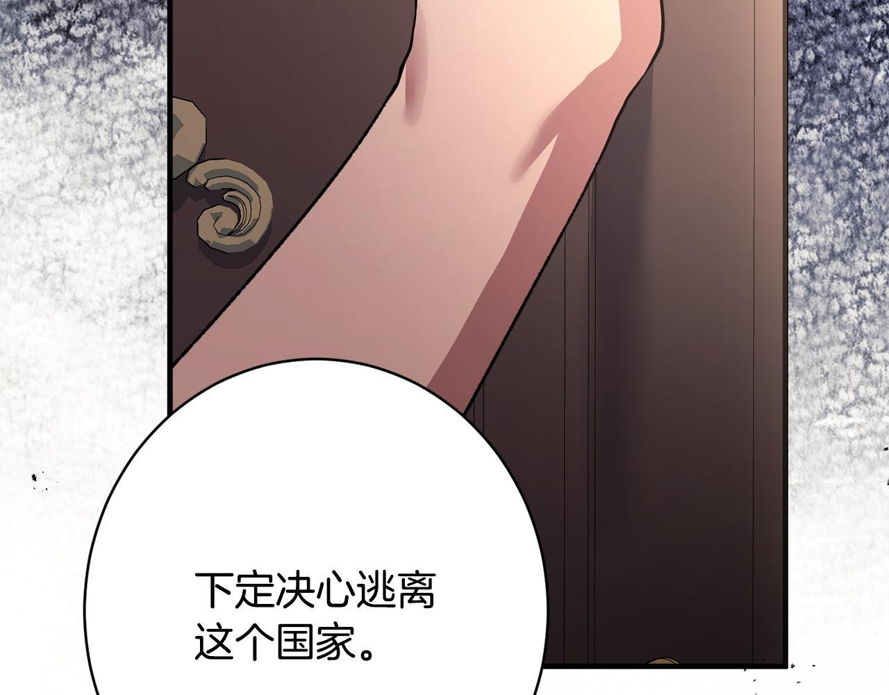 第55话 初恋的那个少女 第43页