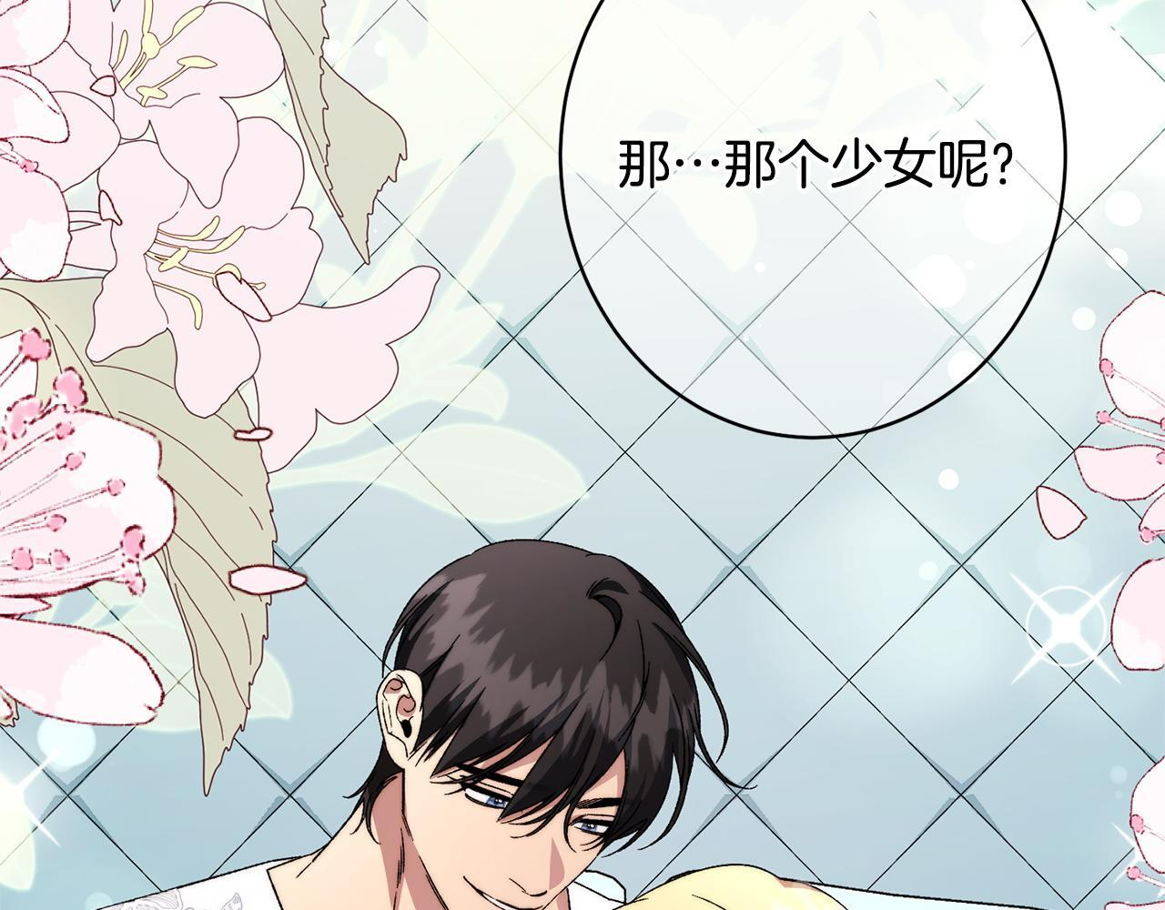 第55话 初恋的那个少女 第45页
