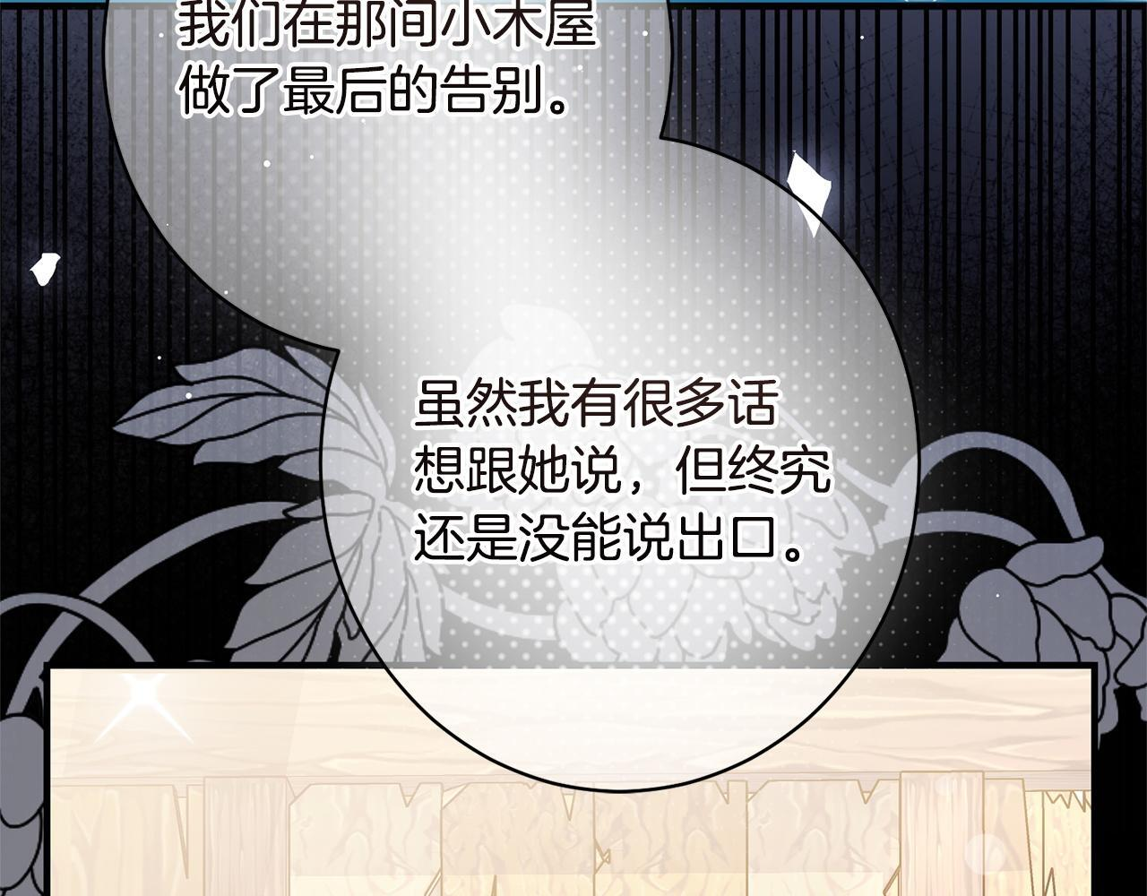 第55话 初恋的那个少女 第48页