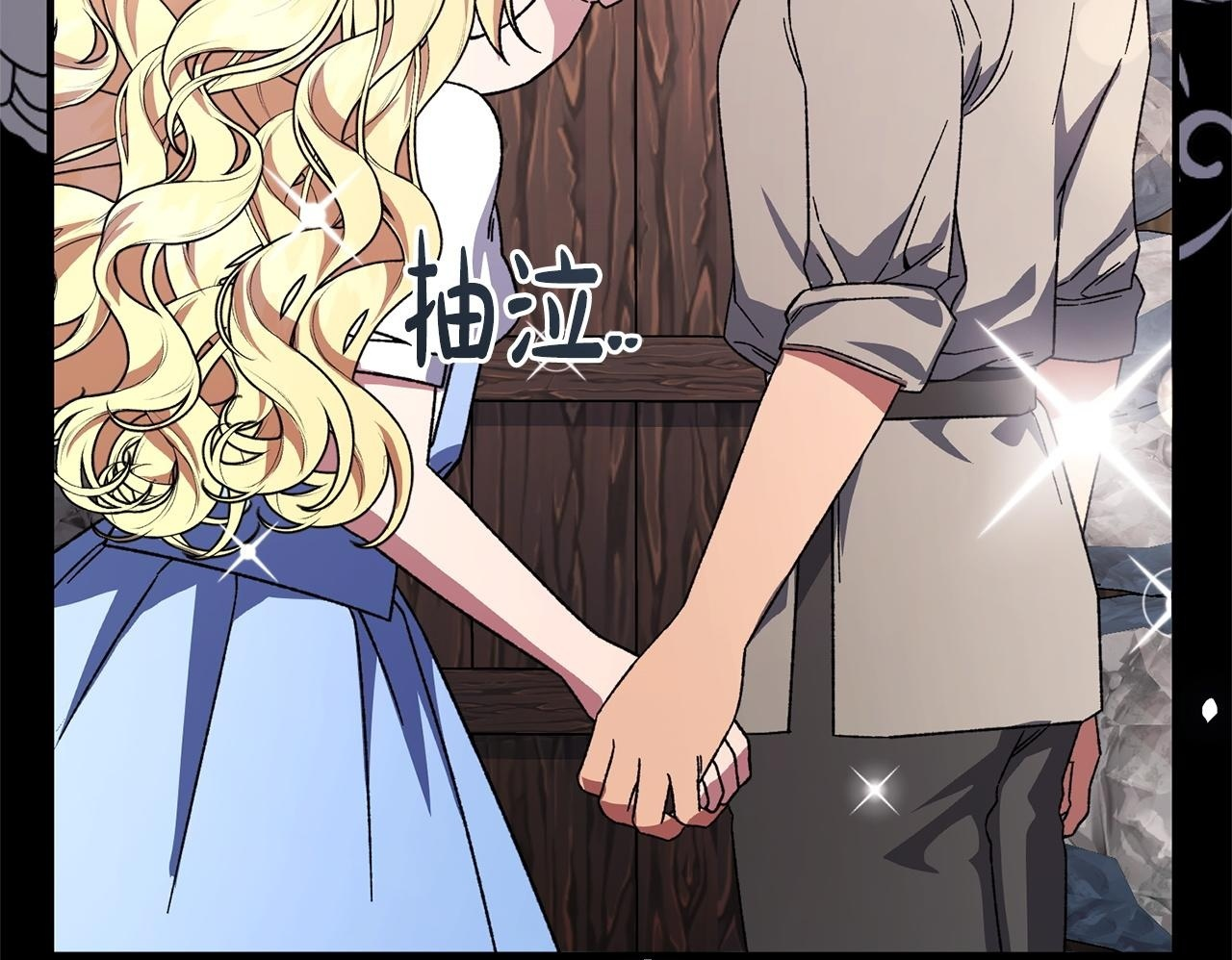 第55话 初恋的那个少女 第50页