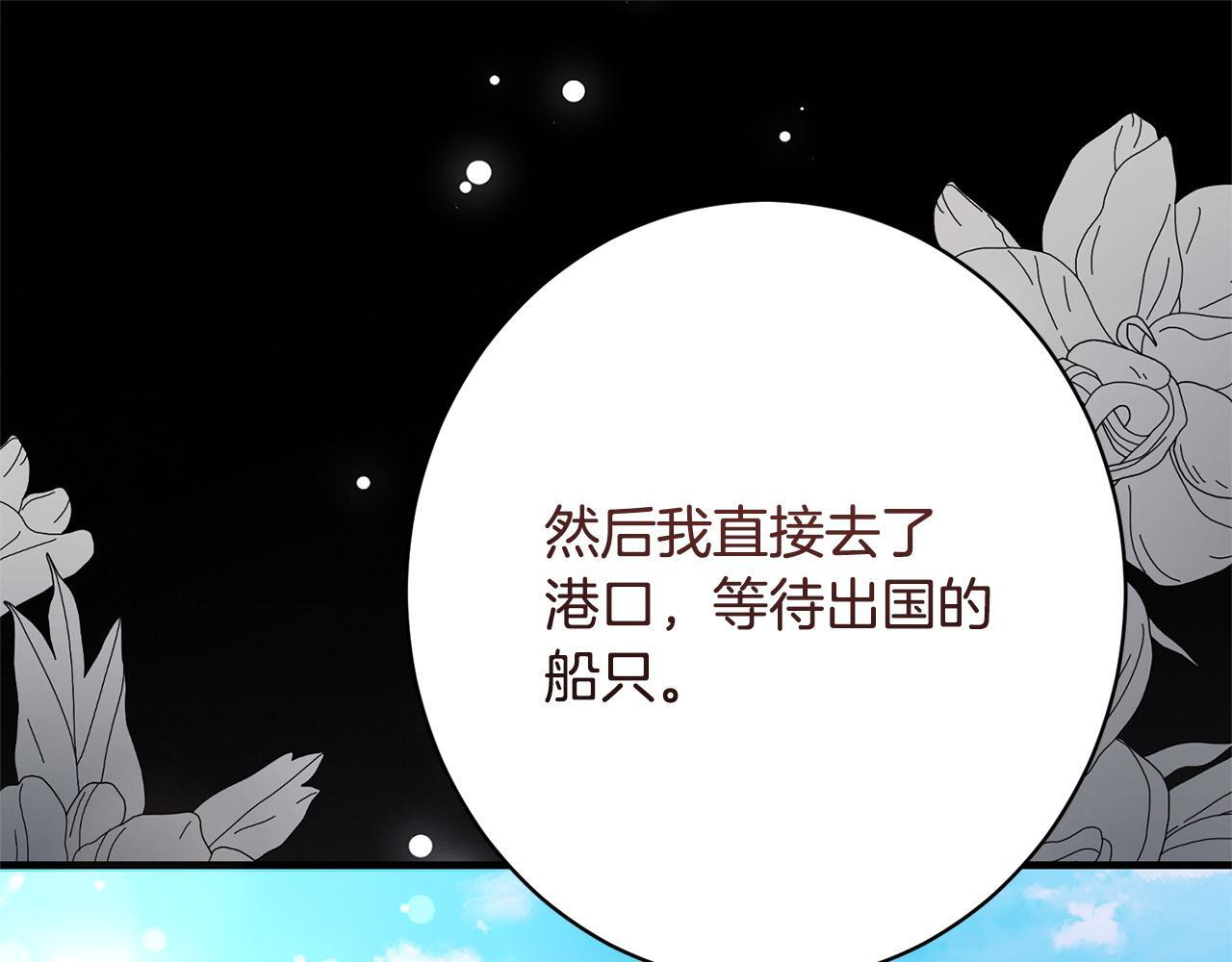 第55话 初恋的那个少女 第52页