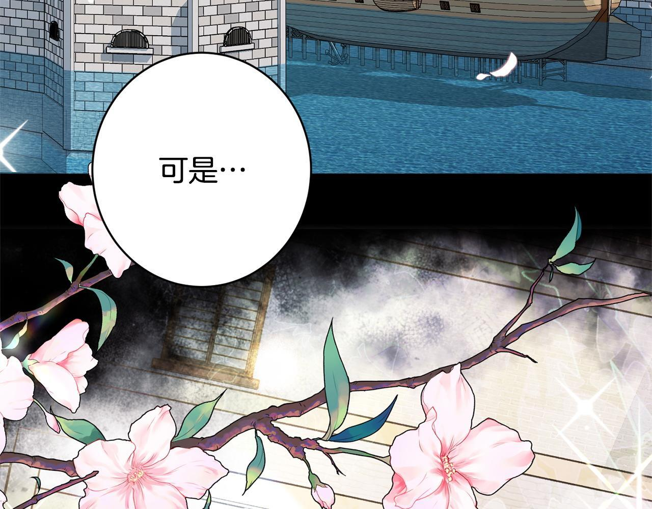 第55话 初恋的那个少女 第54页