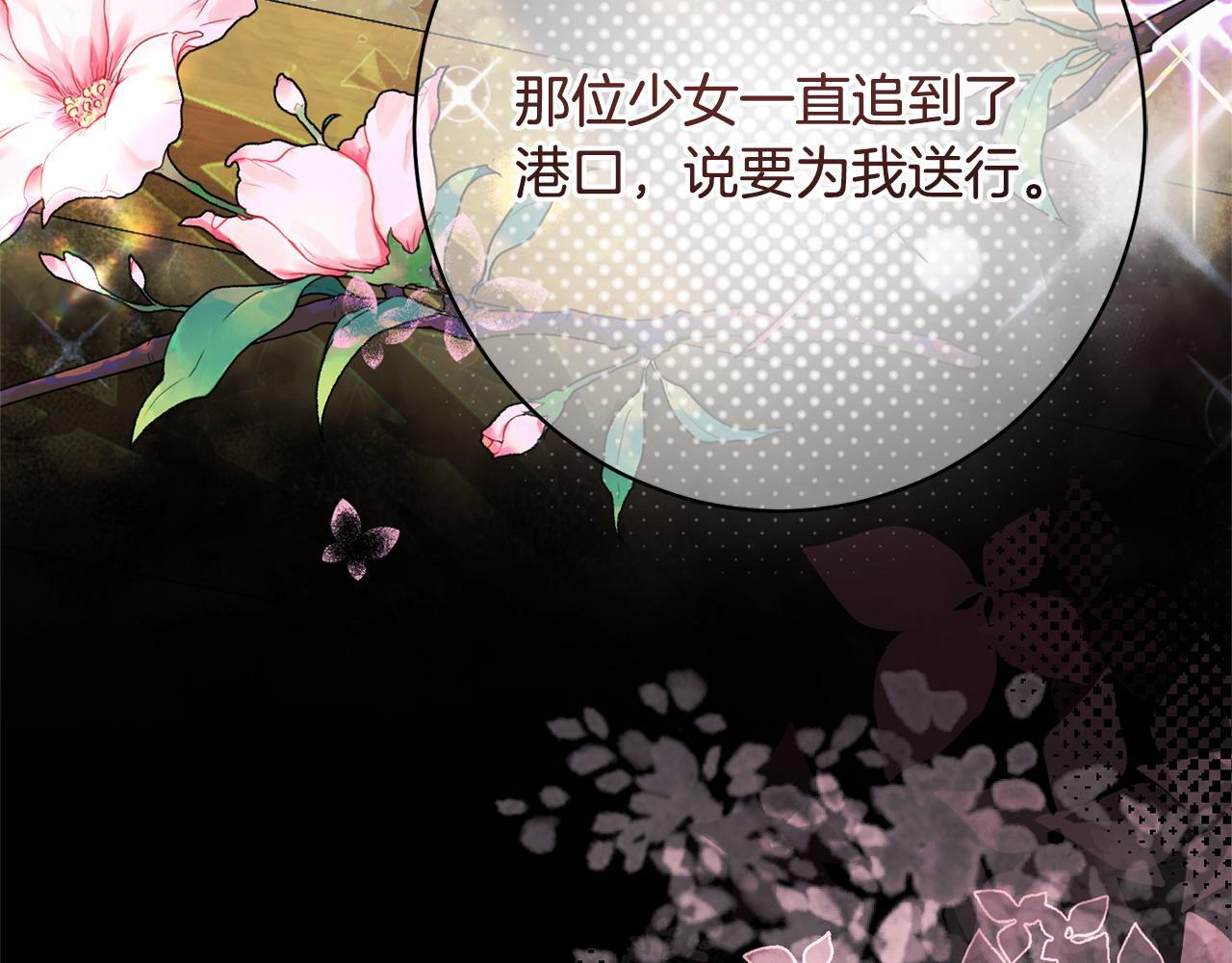 第55话 初恋的那个少女 第58页