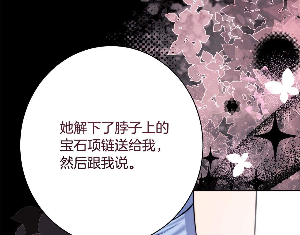第55话 初恋的那个少女 第59页