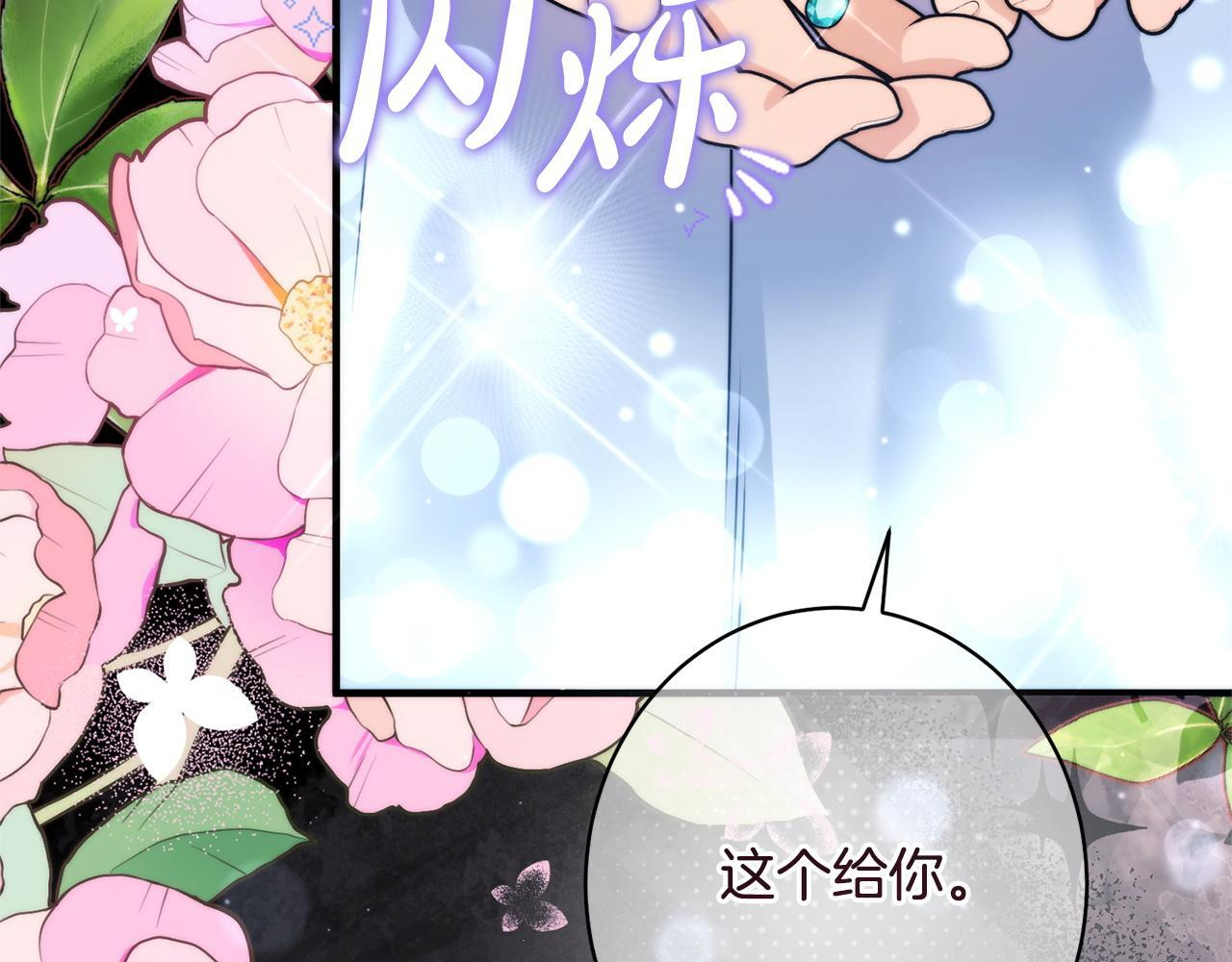 第55话 初恋的那个少女 第61页