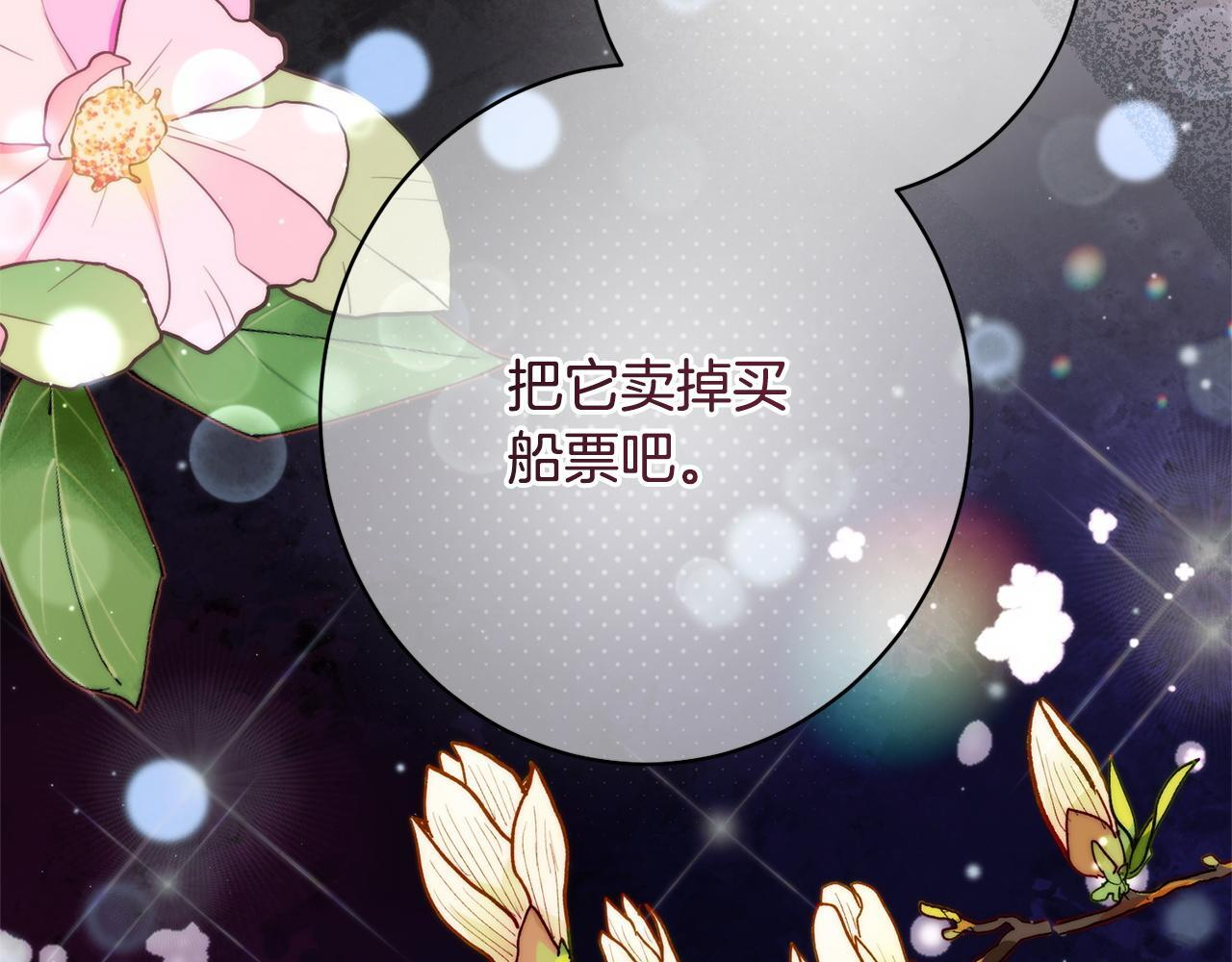 第55话 初恋的那个少女 第62页