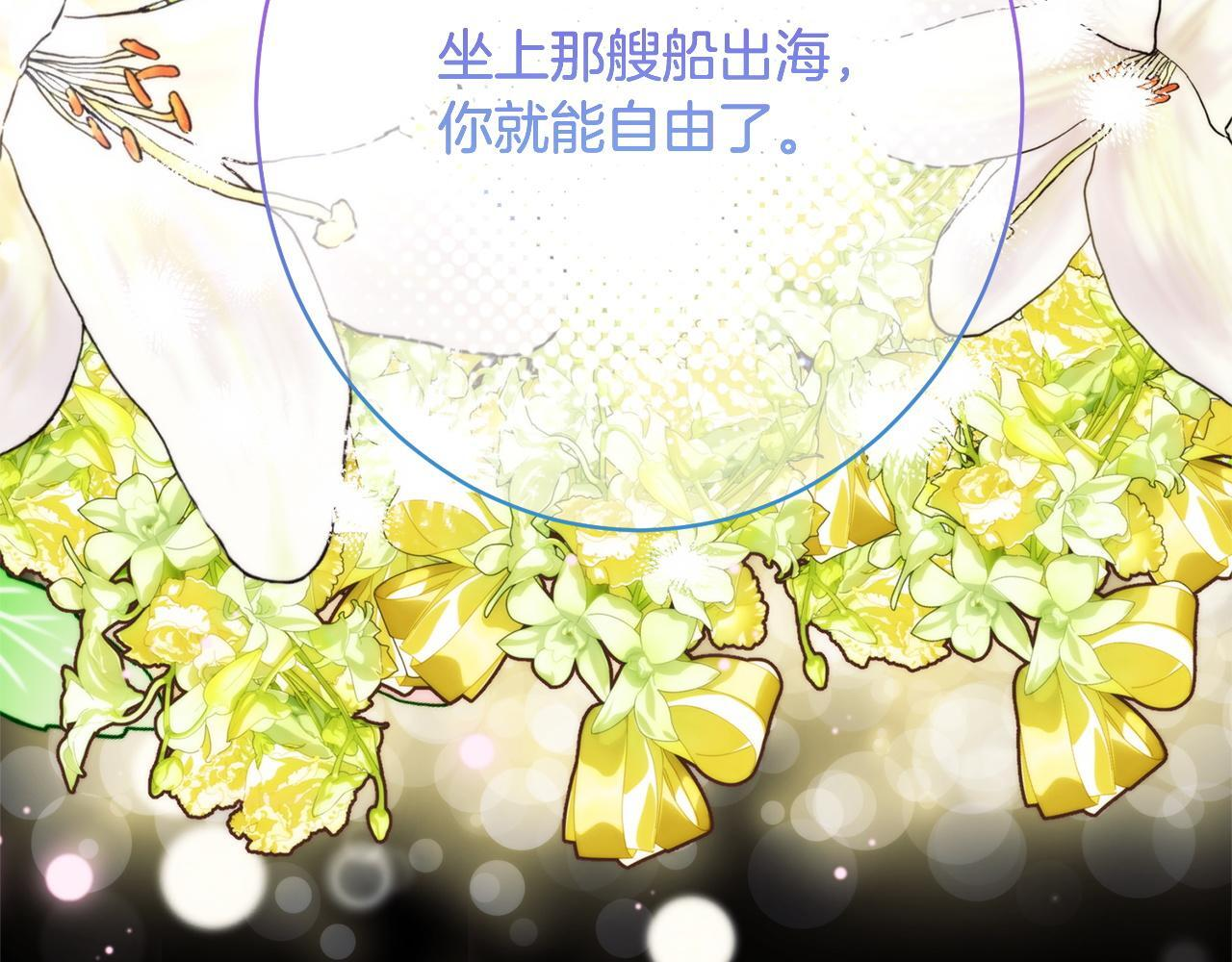 第55话 初恋的那个少女 第66页