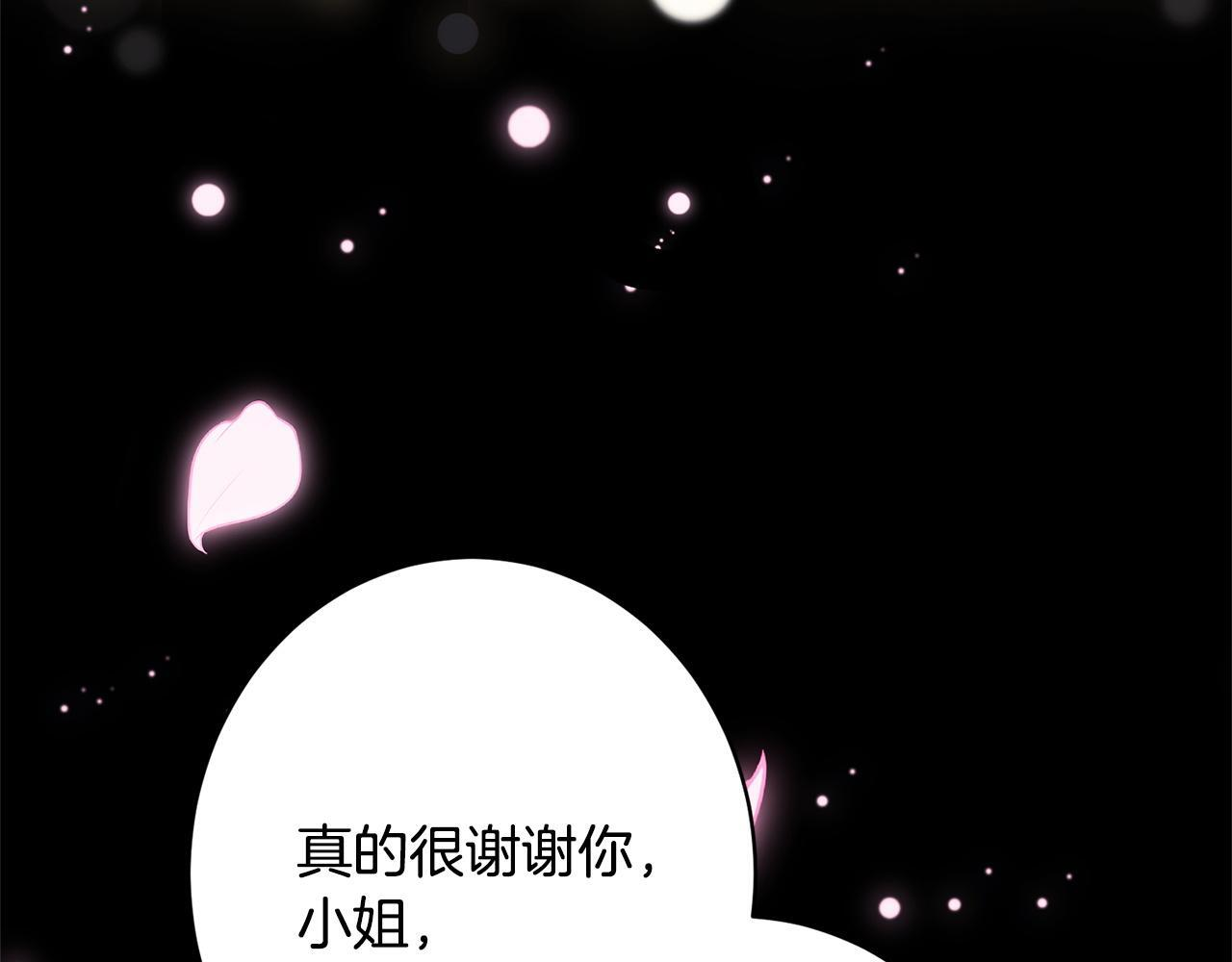 第55话 初恋的那个少女 第67页