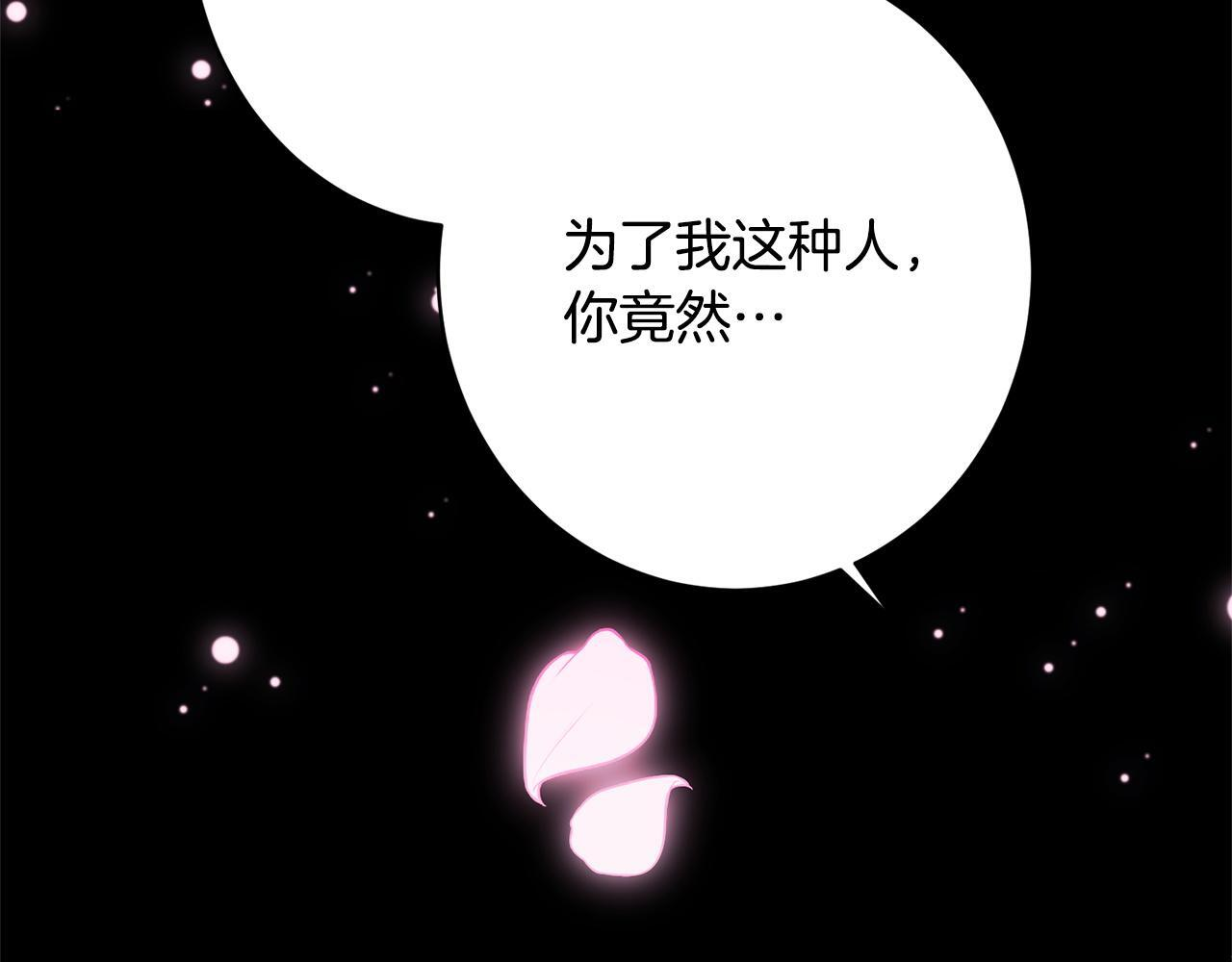 第55话 初恋的那个少女 第68页