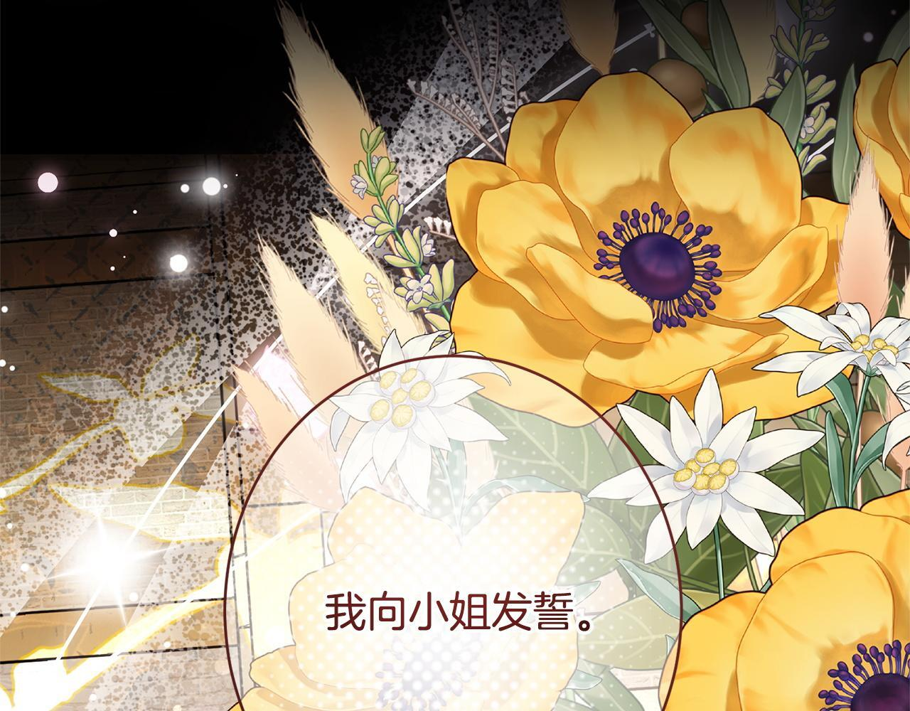 第55话 初恋的那个少女 第70页