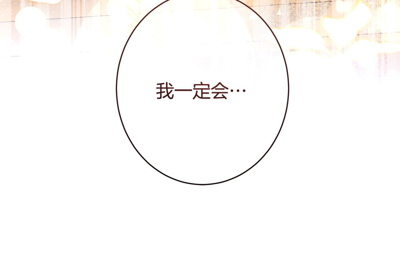 第55话 初恋的那个少女 第74页
