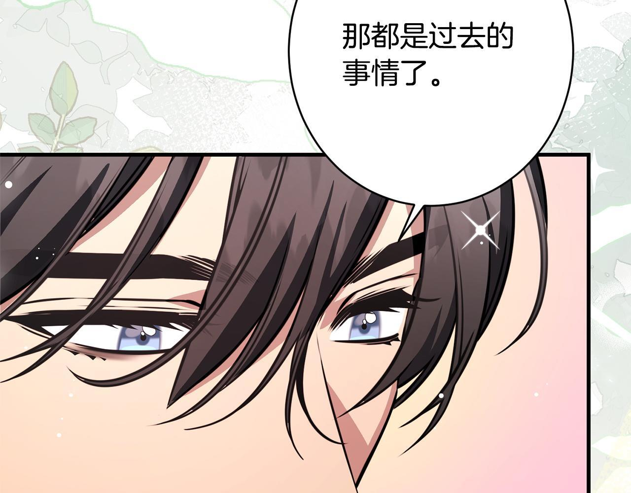第55话 初恋的那个少女 第83页