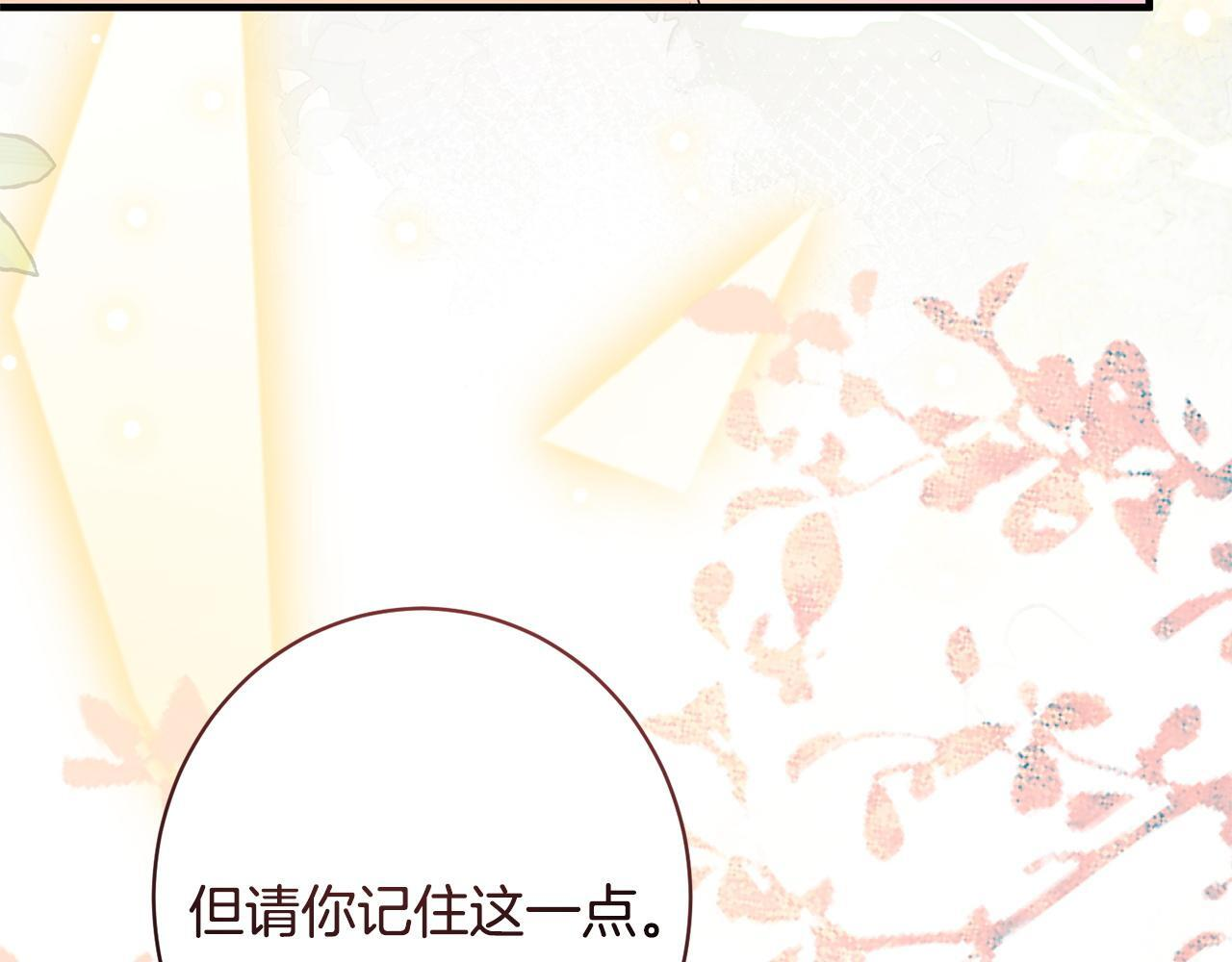 第55话 初恋的那个少女 第84页