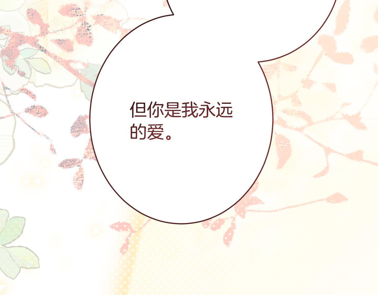 第55话 初恋的那个少女 第87页
