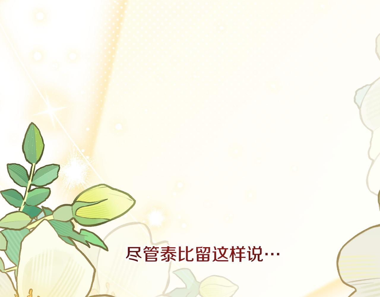 第55话 初恋的那个少女 第88页