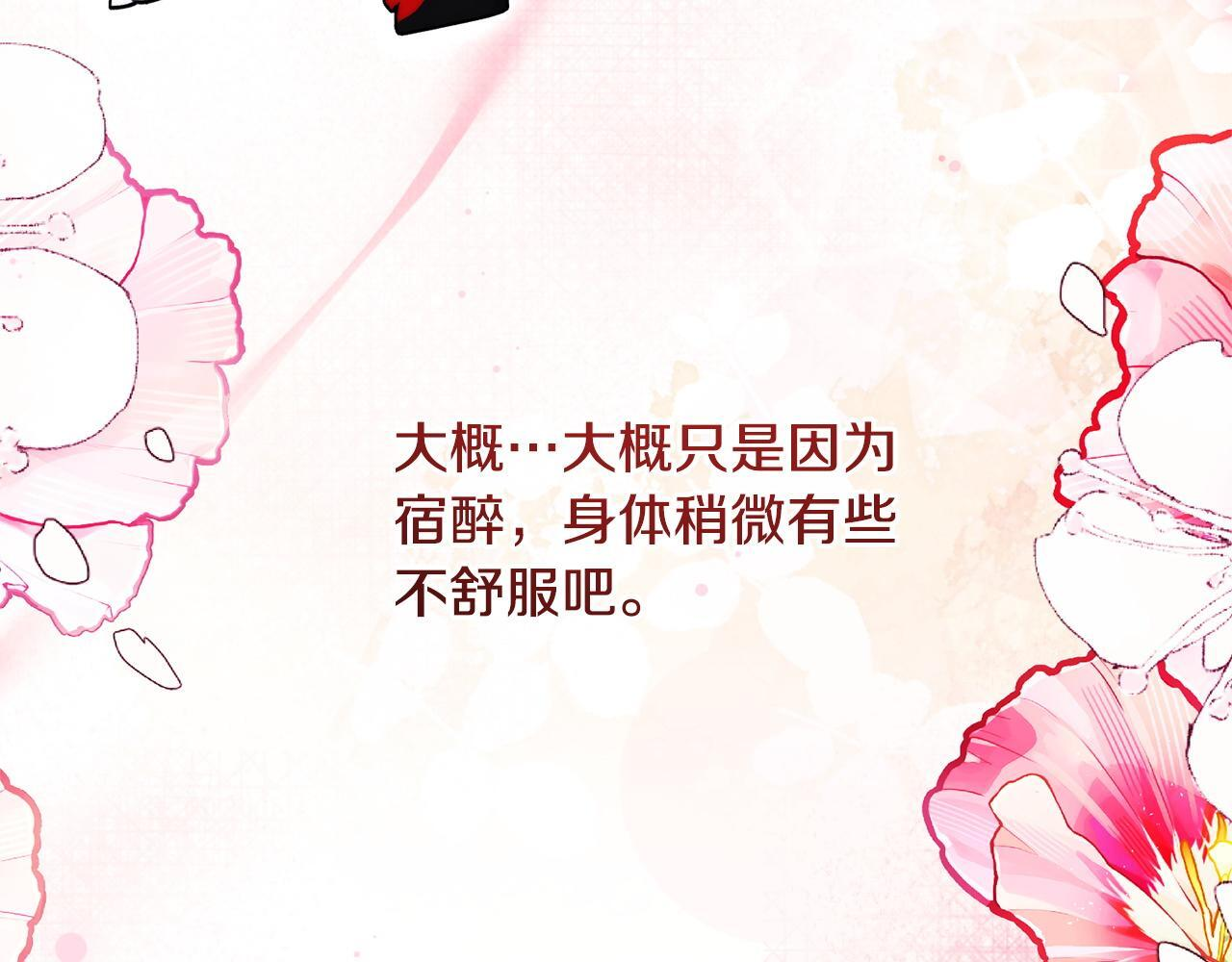 第55话 初恋的那个少女 第95页
