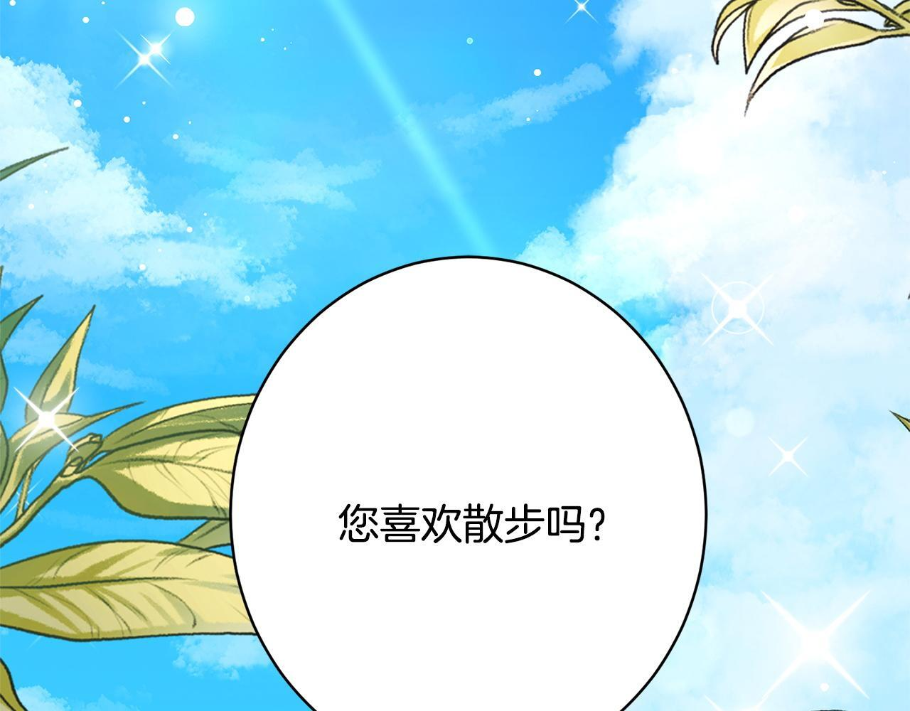 第55话 初恋的那个少女 第99页