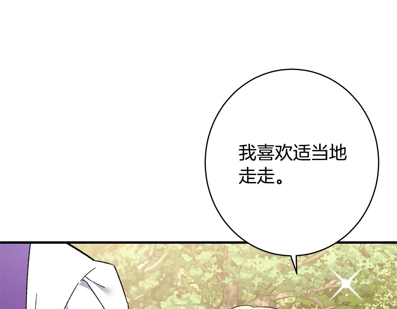 第55话 初恋的那个少女 第101页