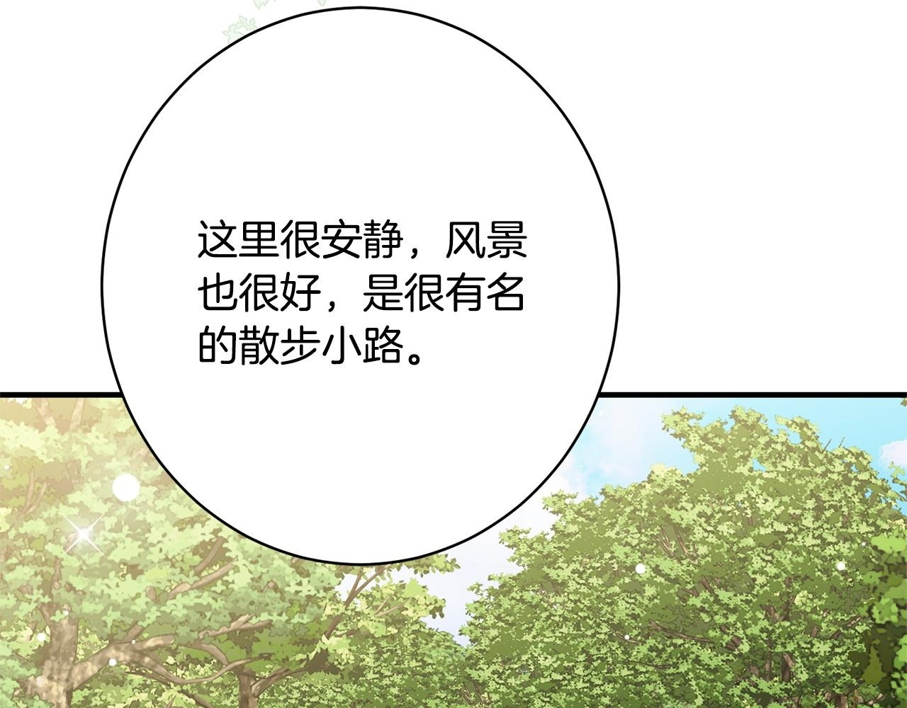 第55话 初恋的那个少女 第104页