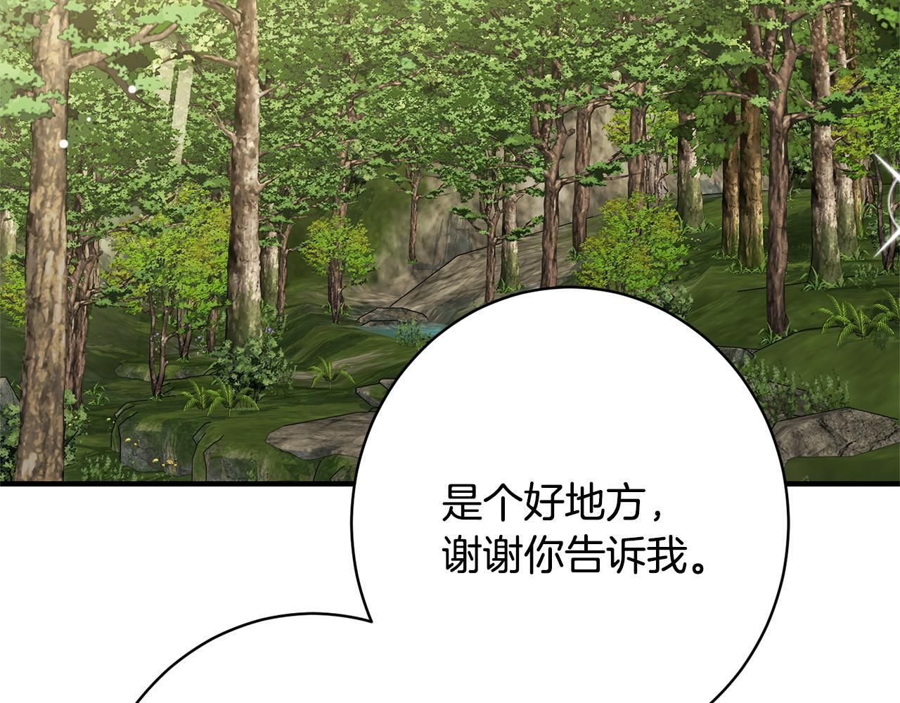 第55话 初恋的那个少女 第105页