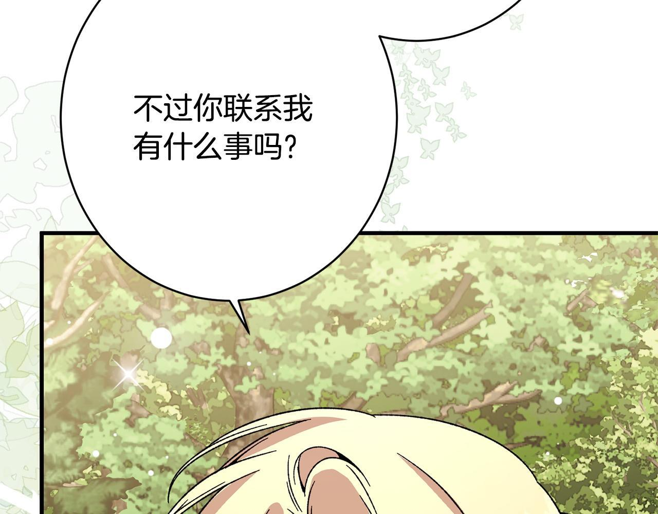 第55话 初恋的那个少女 第106页