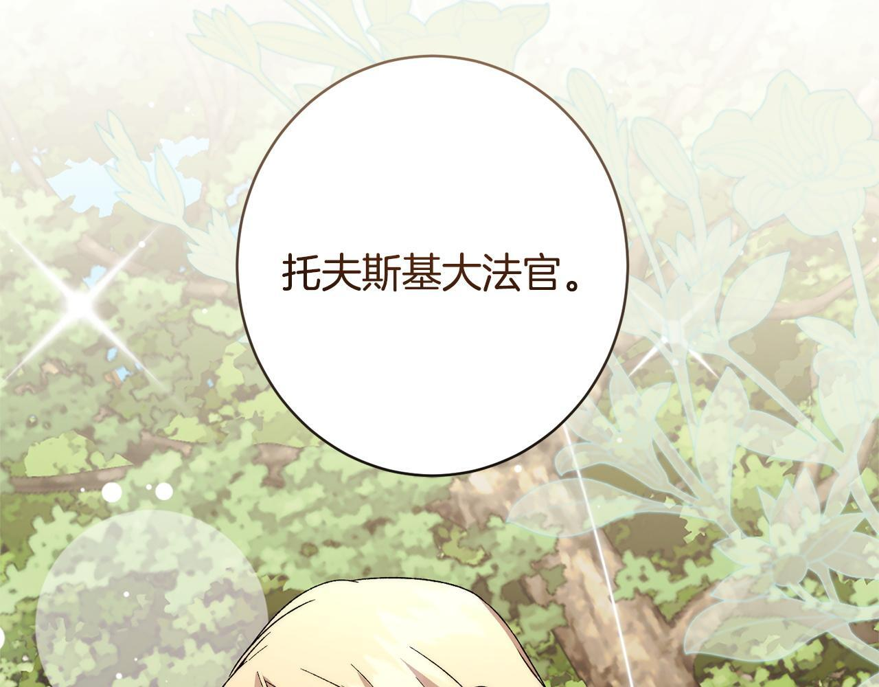 第55话 初恋的那个少女 第109页