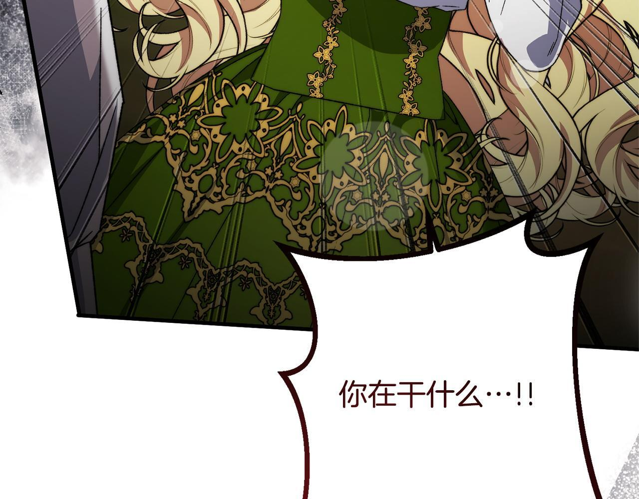 第55话 初恋的那个少女 第125页