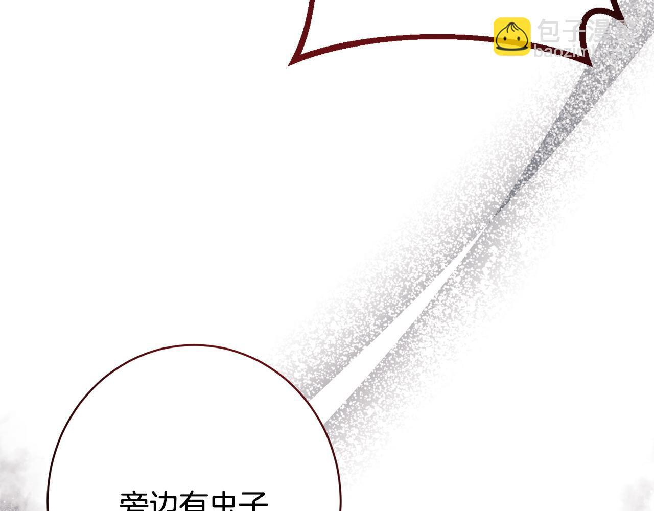 第55话 初恋的那个少女 第126页