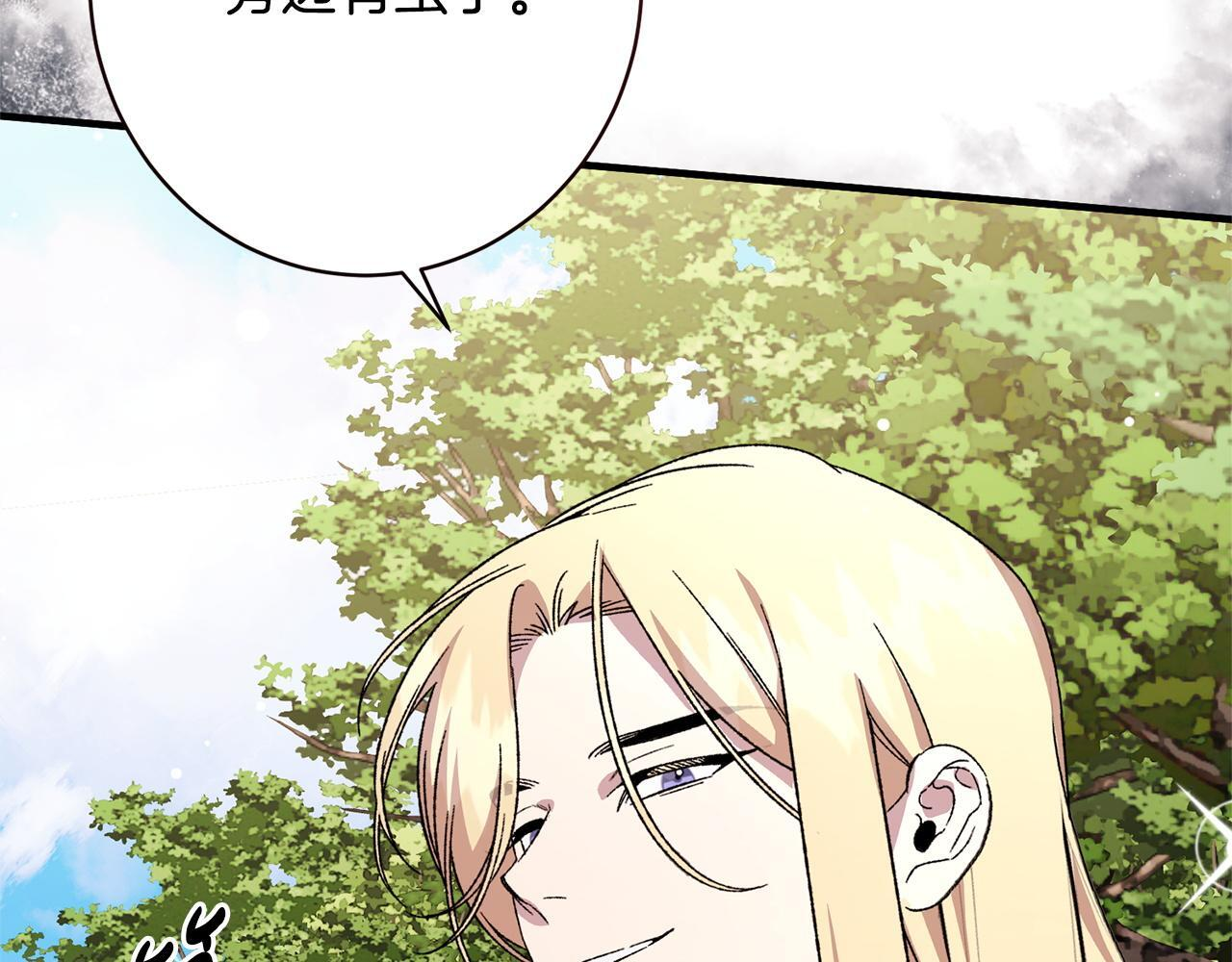 第55话 初恋的那个少女 第127页