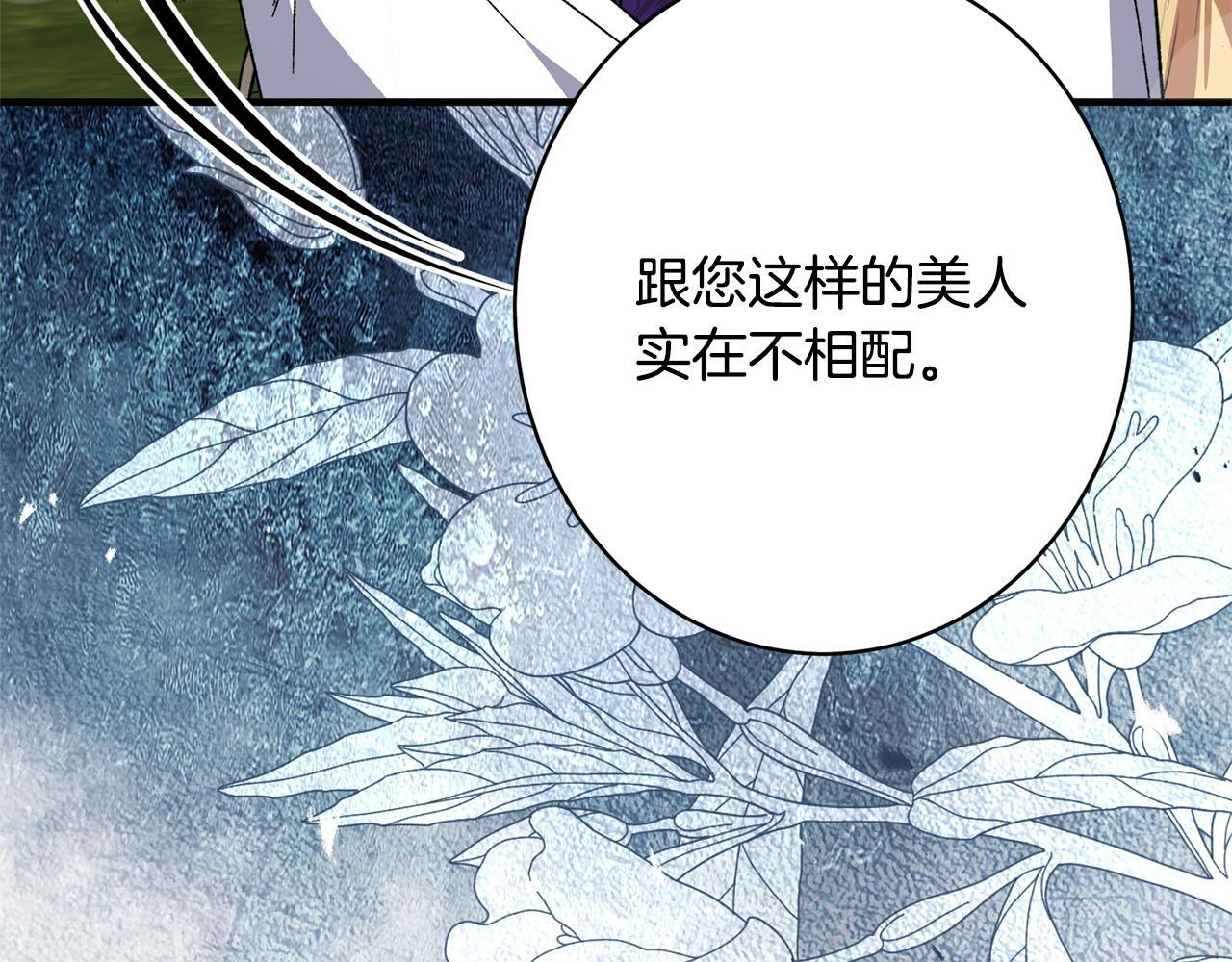 第55话 初恋的那个少女 第129页