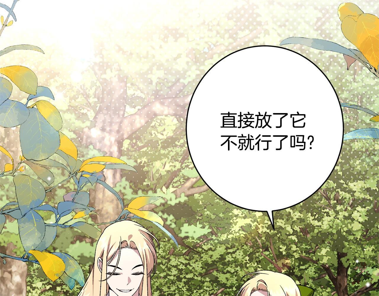 第55话 初恋的那个少女 第131页