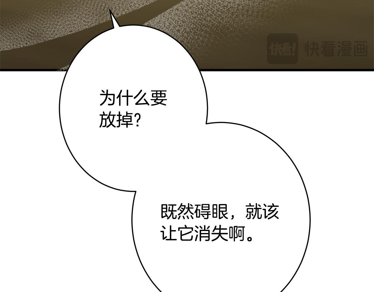 第55话 初恋的那个少女 第134页