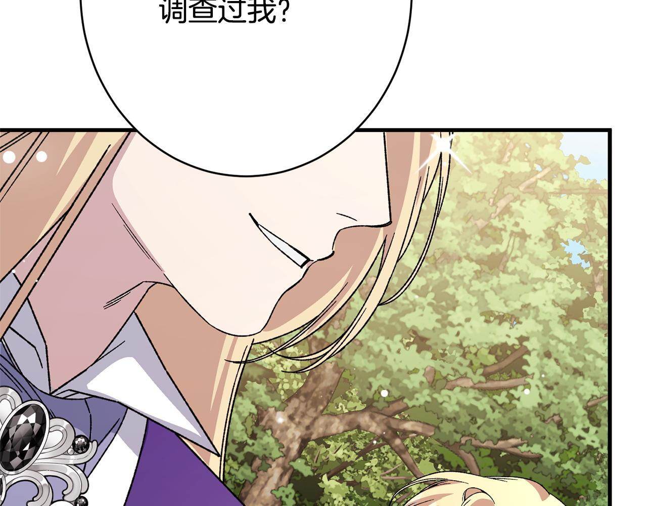 第55话 初恋的那个少女 第136页