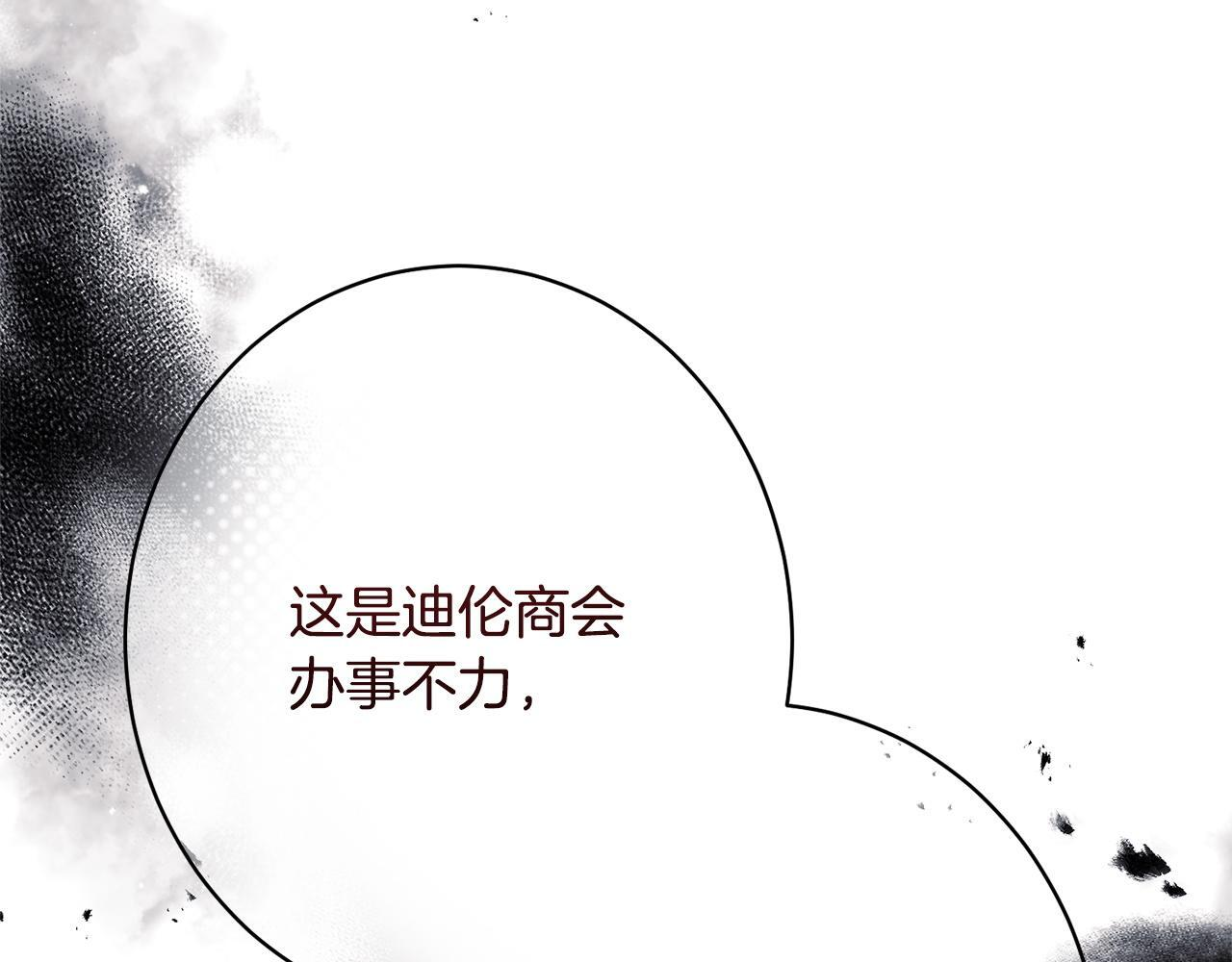 第55话 初恋的那个少女 第139页