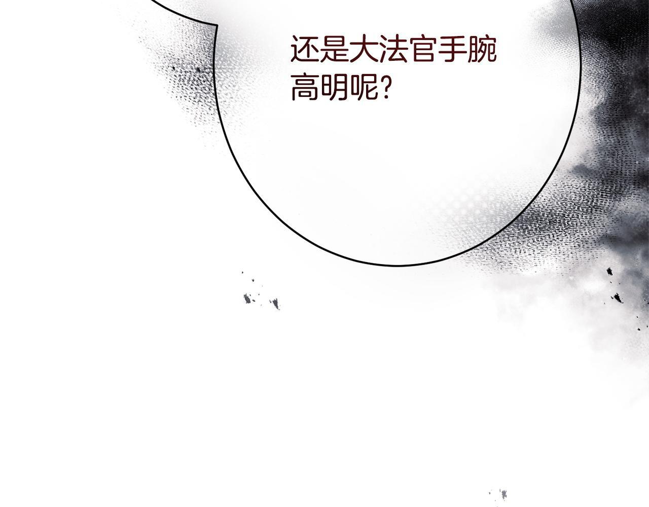 第55话 初恋的那个少女 第140页