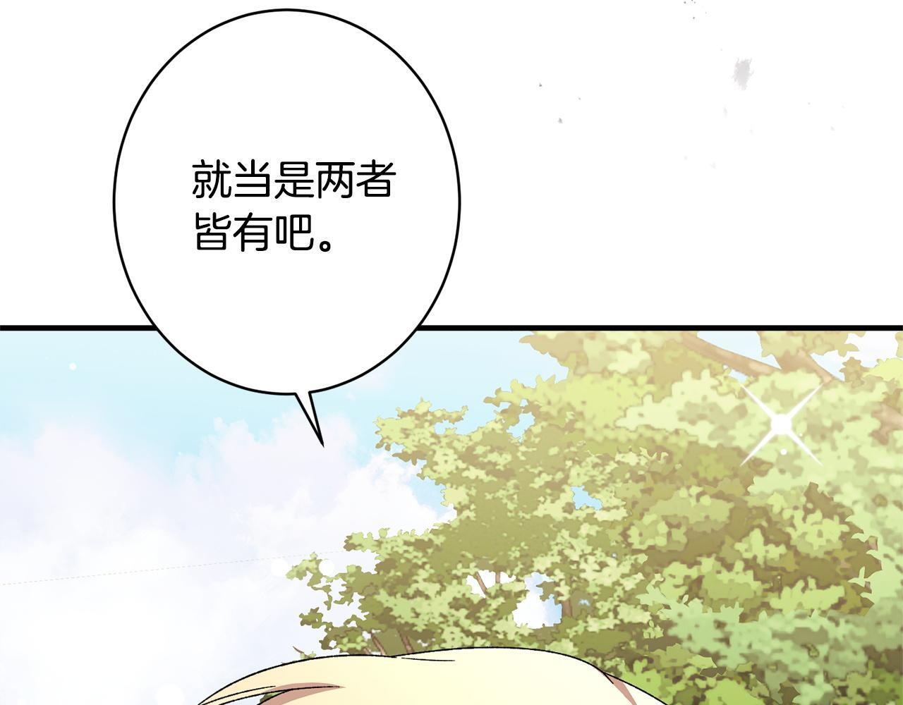 第55话 初恋的那个少女 第141页