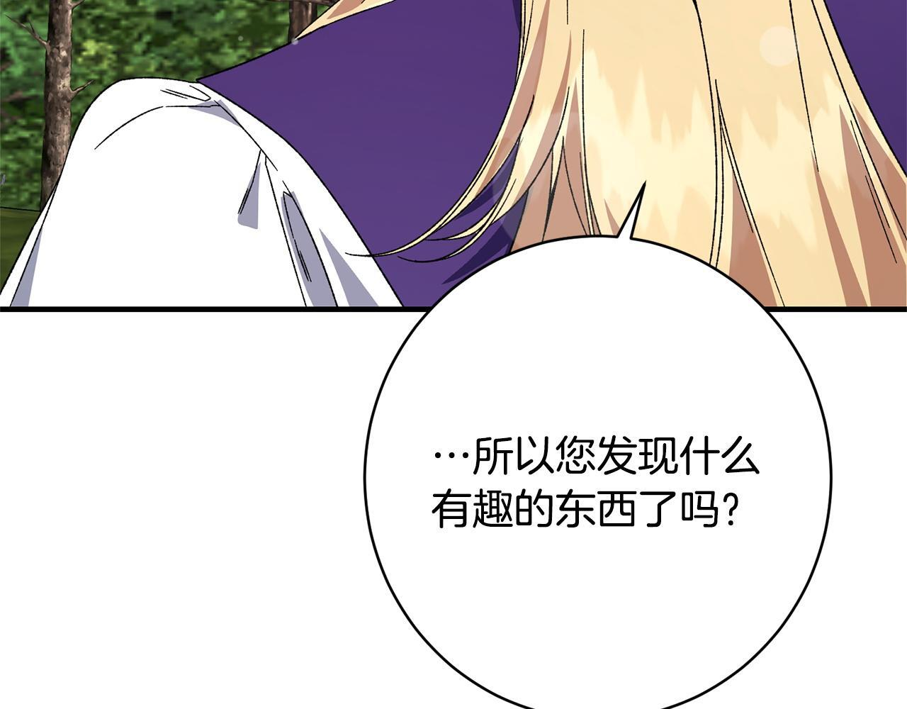 第55话 初恋的那个少女 第143页