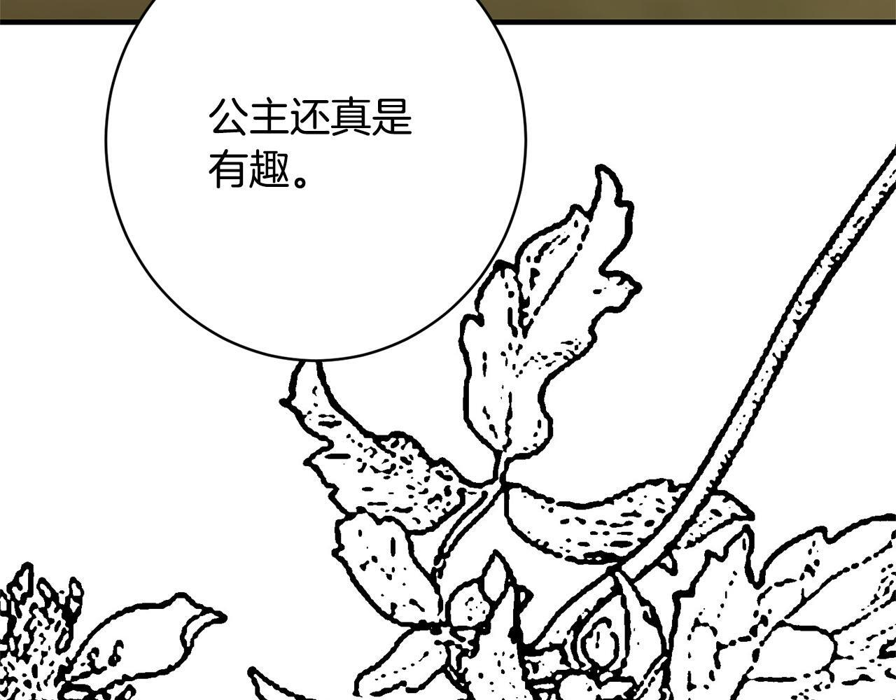 第55话 初恋的那个少女 第148页