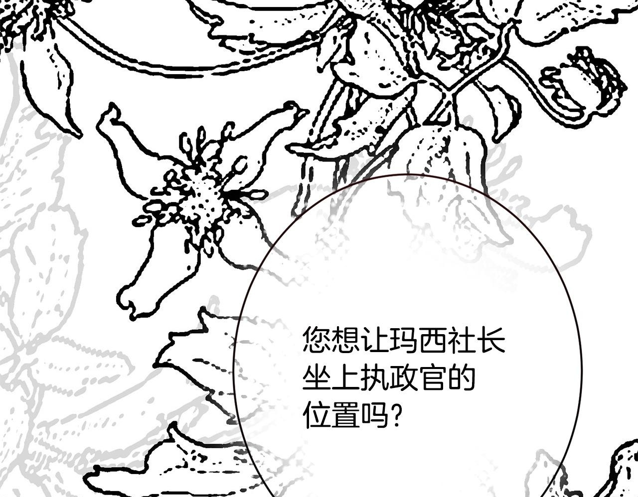第55话 初恋的那个少女 第149页